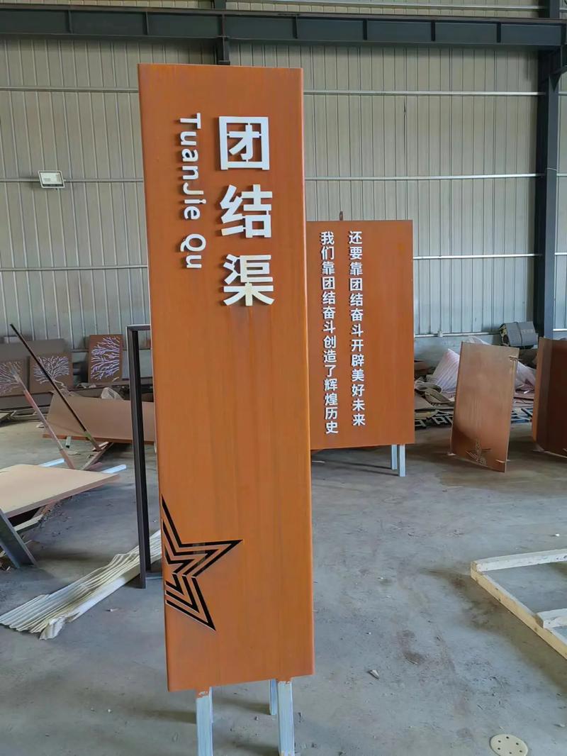 渝中耐候钢标识牌